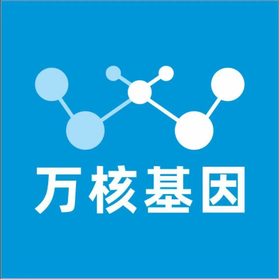 楚雄南华万核基因DNA检测咨询中心